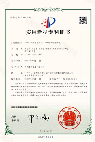 Patent certificate f